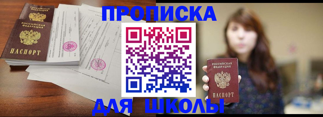 где прописаться в Саяногорске