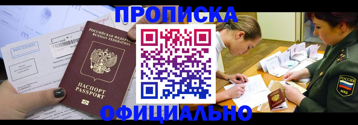 прописка иностранных граждан в Саяногорске